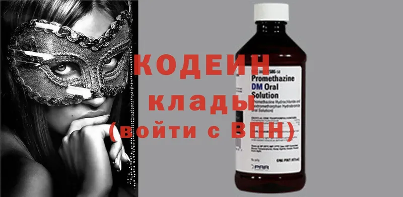 где купить наркоту  Сертолово  Кодеин Purple Drank 