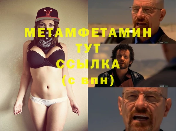 метамфетамин Верея