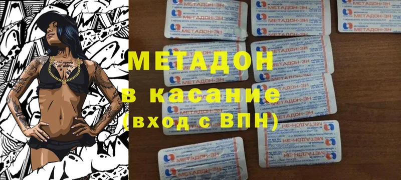 Метадон кристалл  Сертолово 