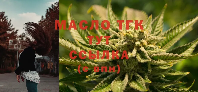 ТГК THC oil  Сертолово 